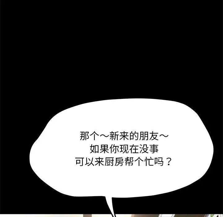 我家的赘婿大人第46話