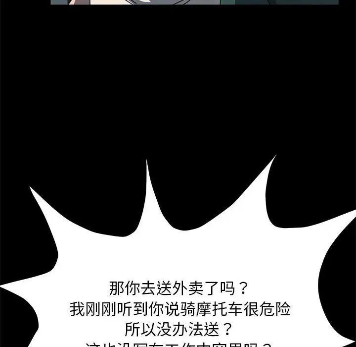 我家的赘婿大人第46話
