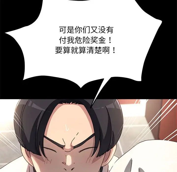 我家的赘婿大人第46話