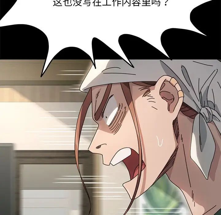 我家的赘婿大人第46話