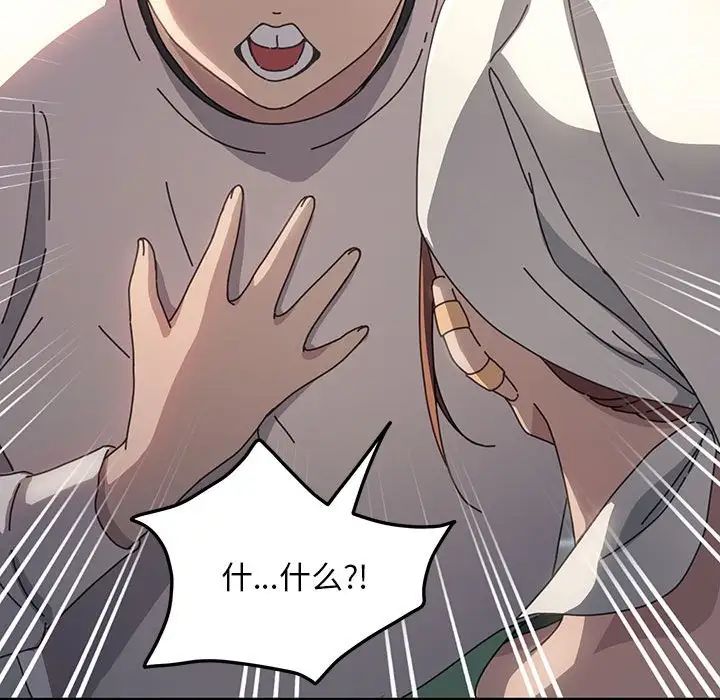 我家的赘婿大人第46話