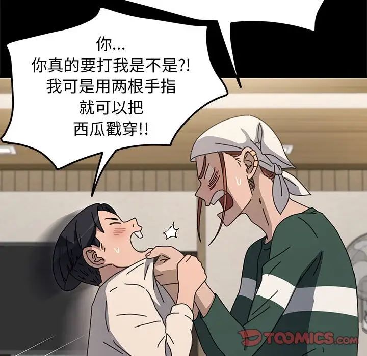 我家的赘婿大人第46話