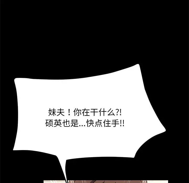我家的赘婿大人第46話