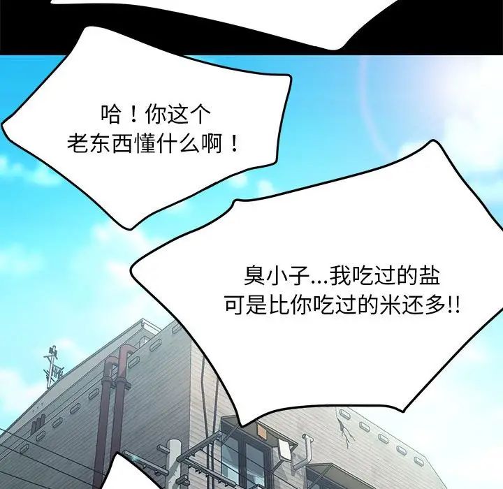 我家的赘婿大人第46話