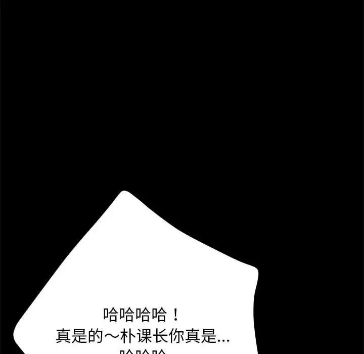 我家的赘婿大人第46話
