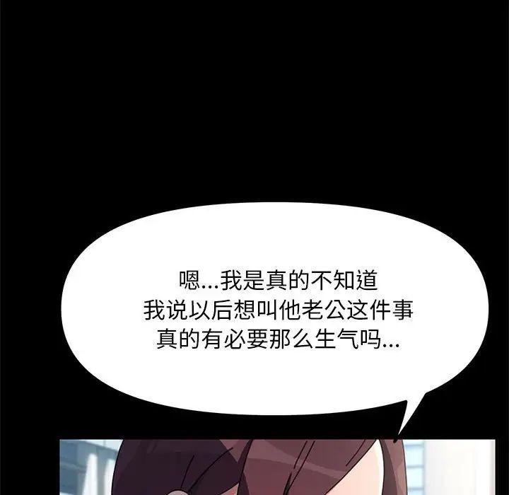 我家的赘婿大人第46話