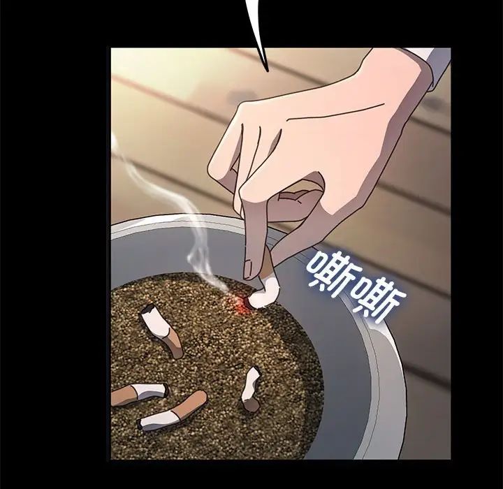 我家的赘婿大人第46話