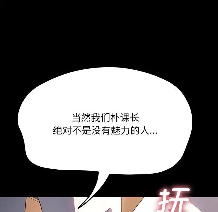 我家的赘婿大人第46話