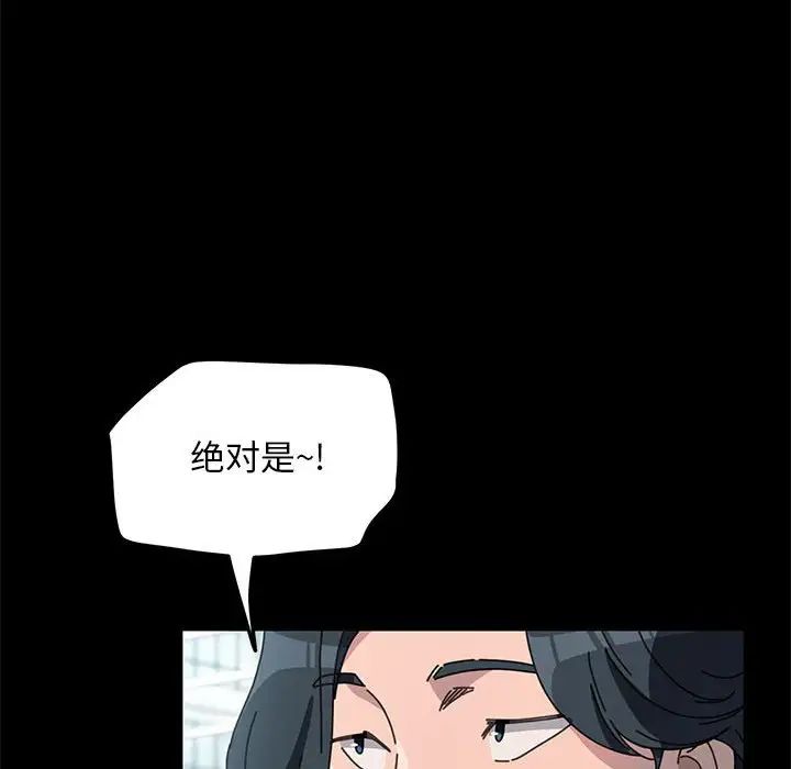 我家的赘婿大人第46話