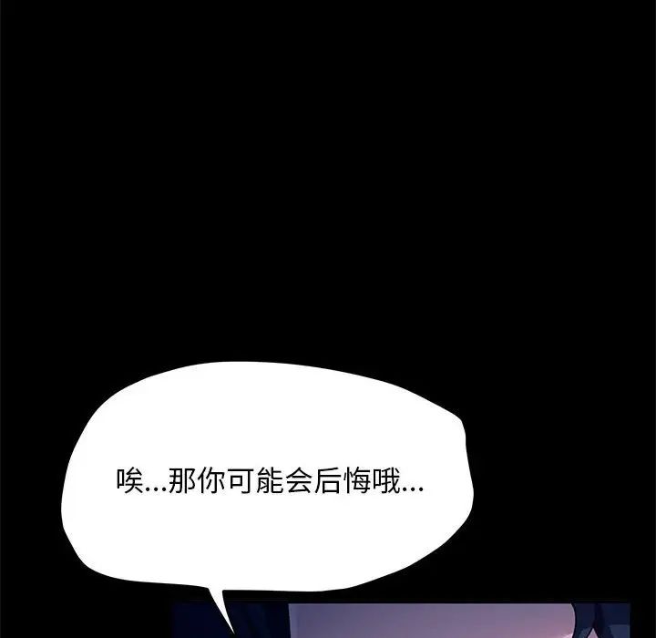我家的赘婿大人第46話