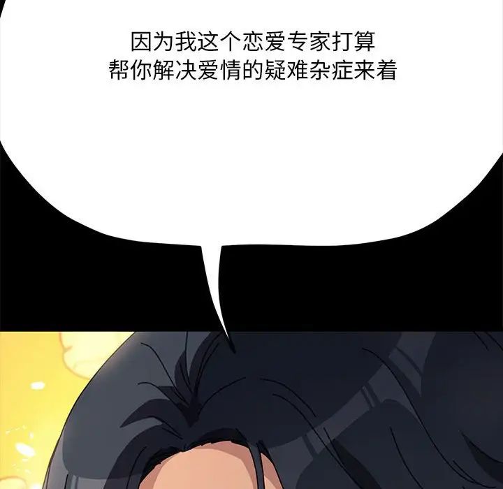 我家的赘婿大人第46話