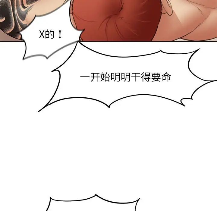 危险同学会第20話