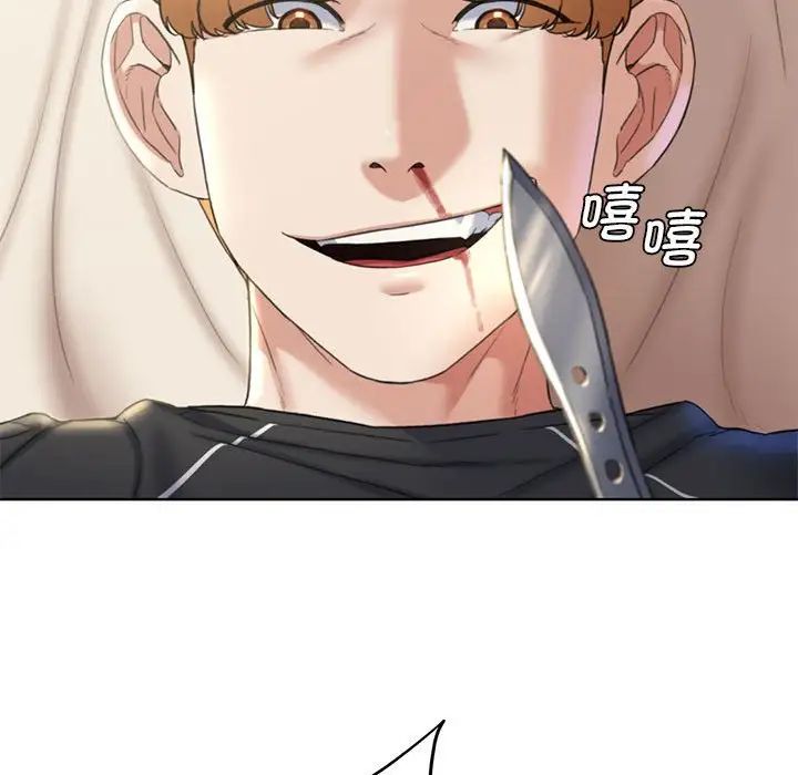 危险同学会第20話