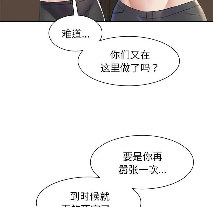 危险同学会第20話