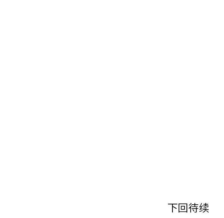危险同学会第20話