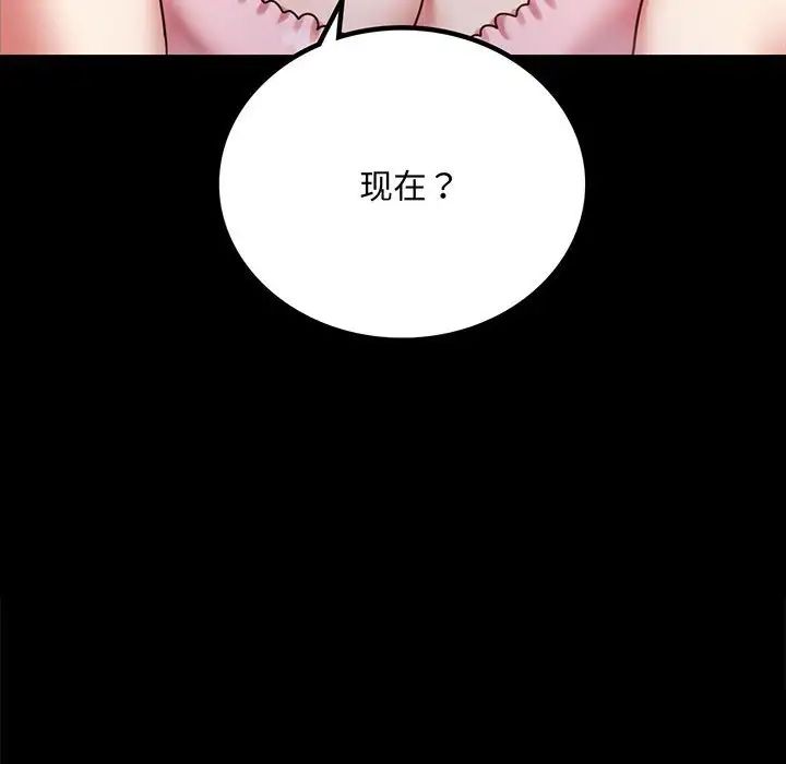 背叛的开始第27話
