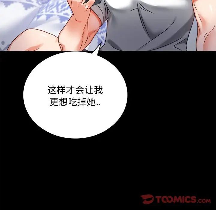背叛的开始第27話