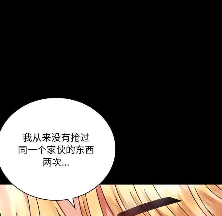 背叛的开始第27話