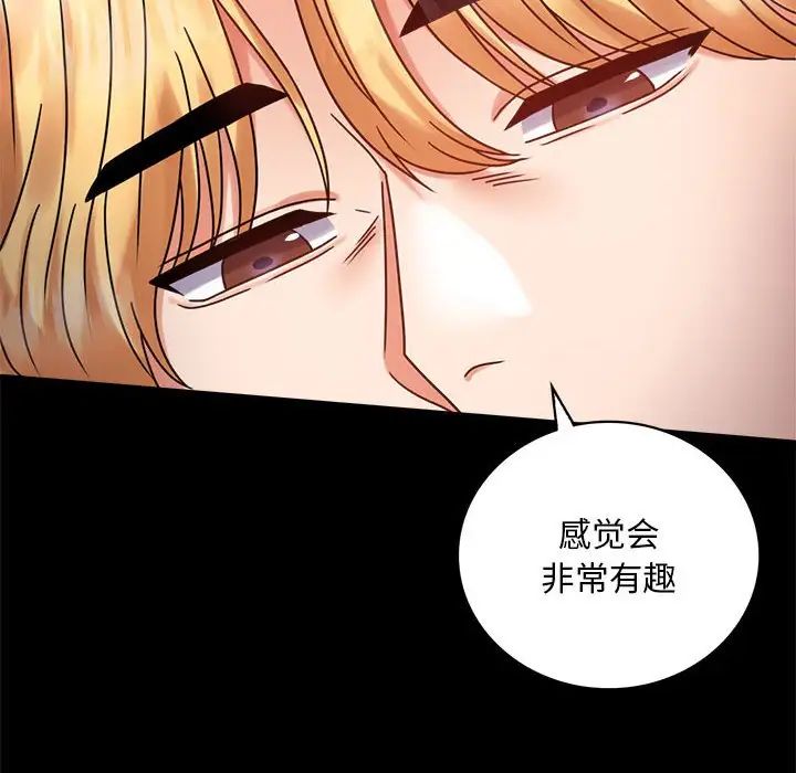 背叛的开始第27話