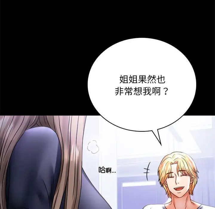 背叛的开始第27話