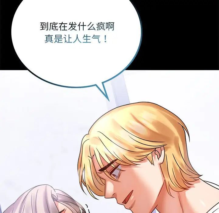 背叛的开始第27話