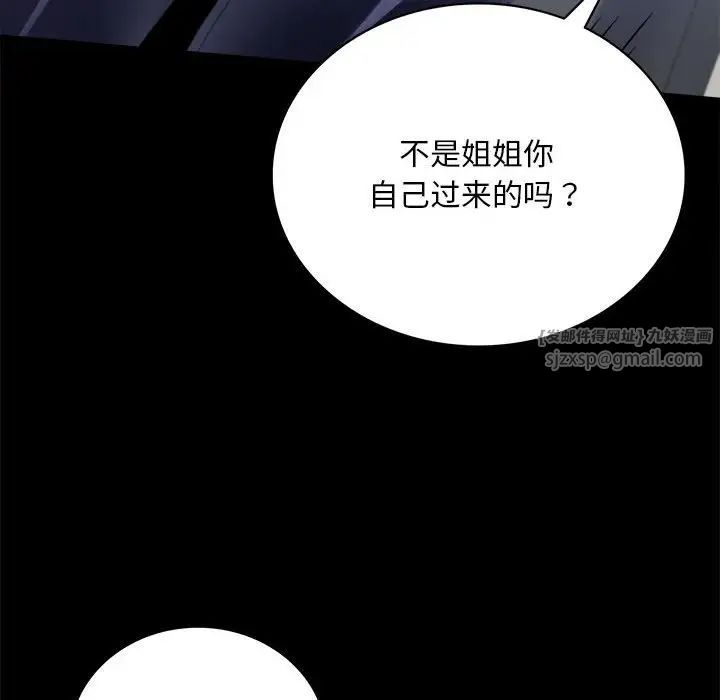 背叛的开始第27話