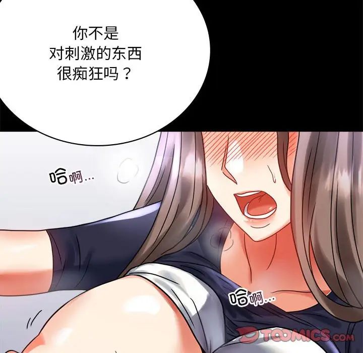 背叛的开始第27話