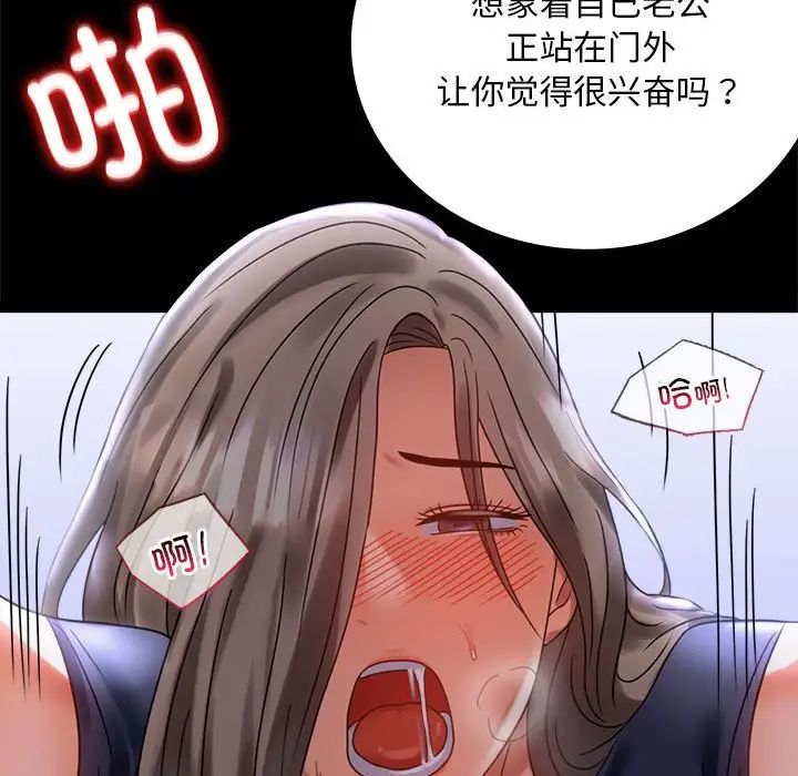 背叛的开始第27話