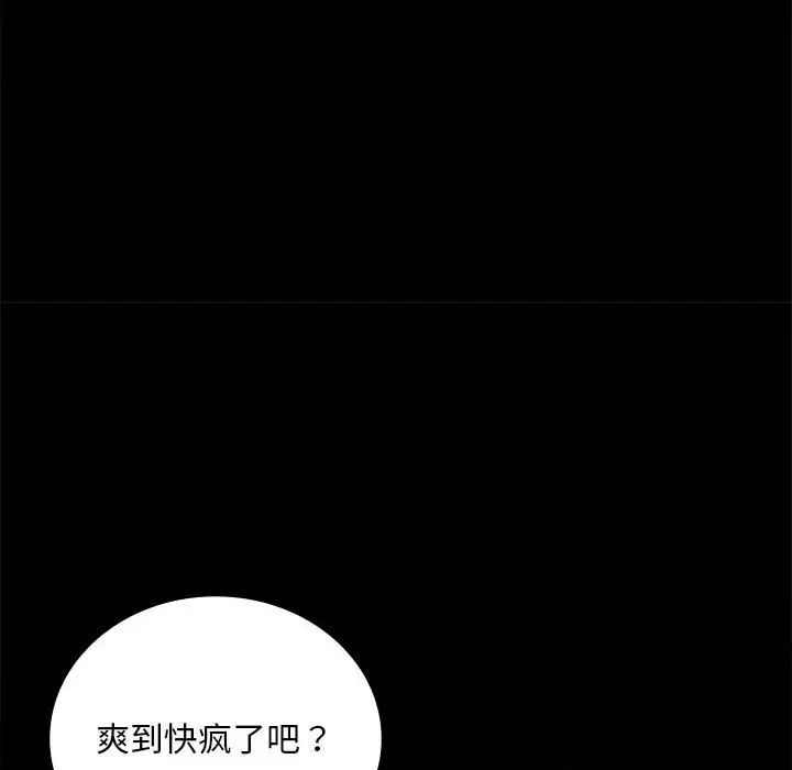背叛的开始第27話