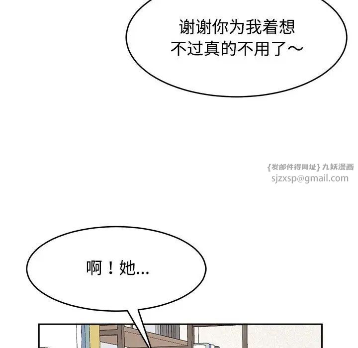 我的女儿就拜托你了第21話
