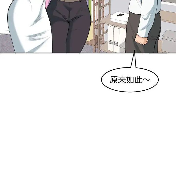我的女儿就拜托你了第21話