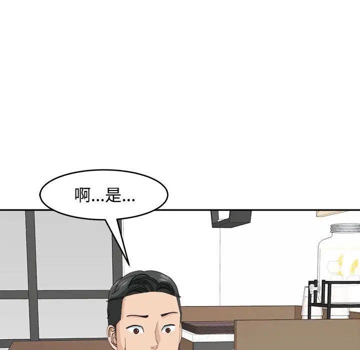 我的女儿就拜托你了第21話