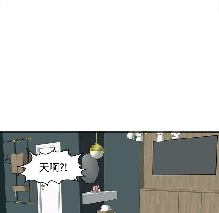 我的女儿就拜托你了第21話