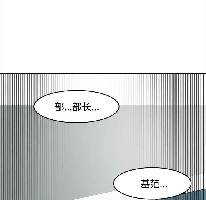 我的女儿就拜托你了第21話