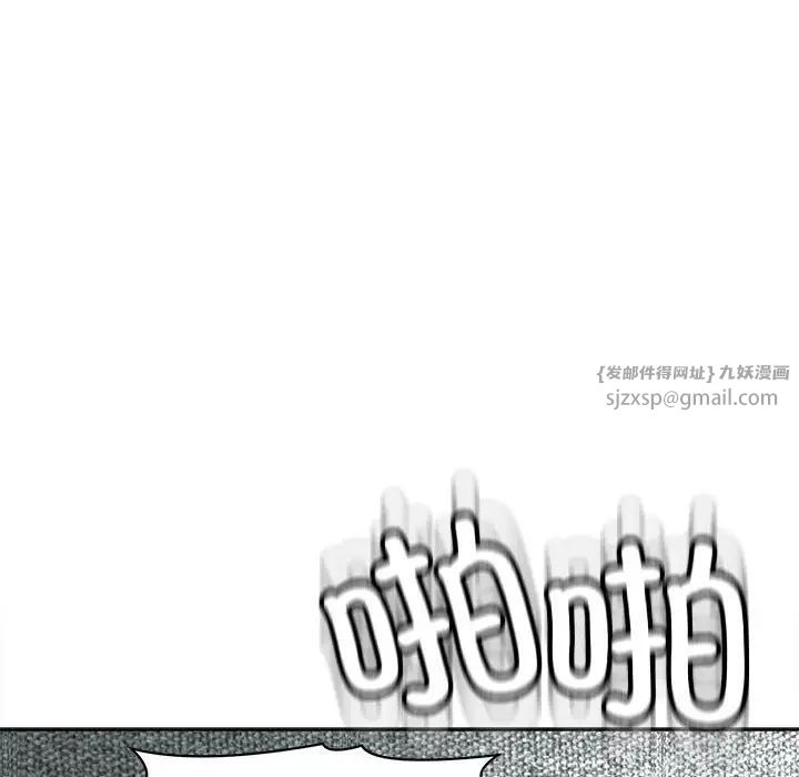 我的女儿就拜托你了第21話