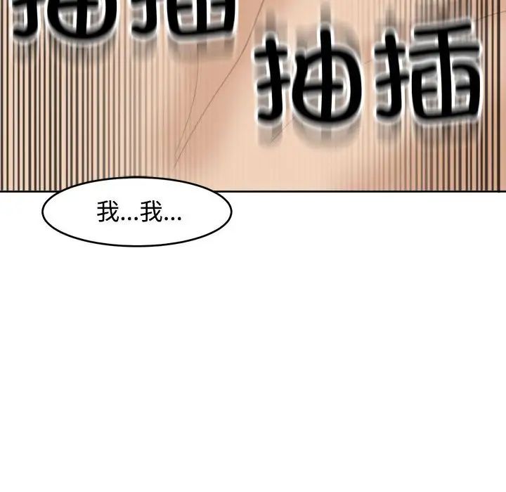 我的女儿就拜托你了第21話