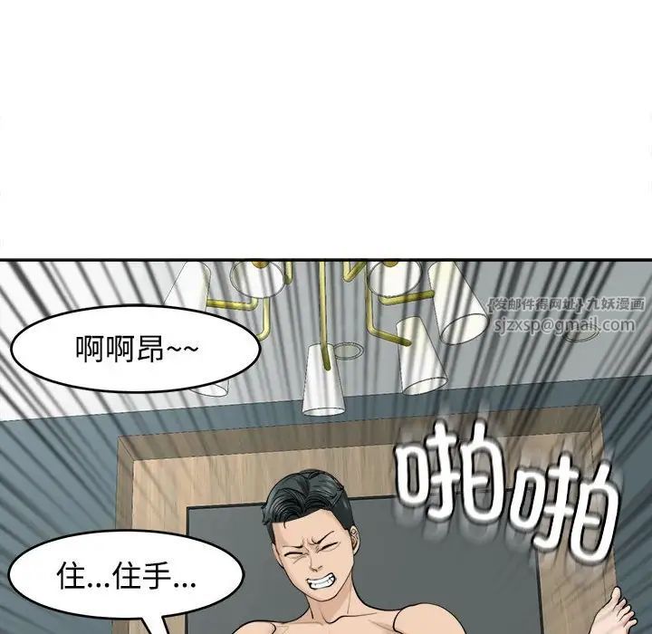 我的女儿就拜托你了第21話