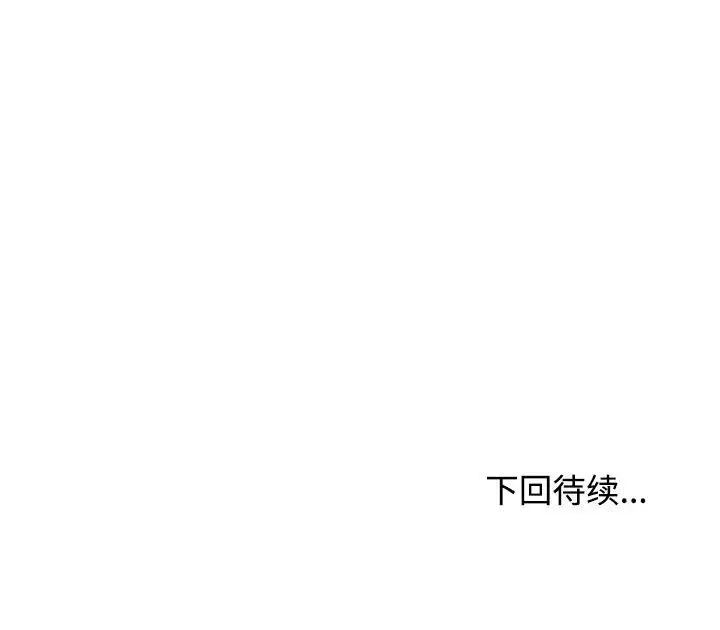 我的女儿就拜托你了第21話