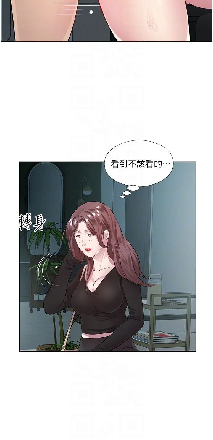 今天吃饱了吗?第39話-我快到極限瞭!