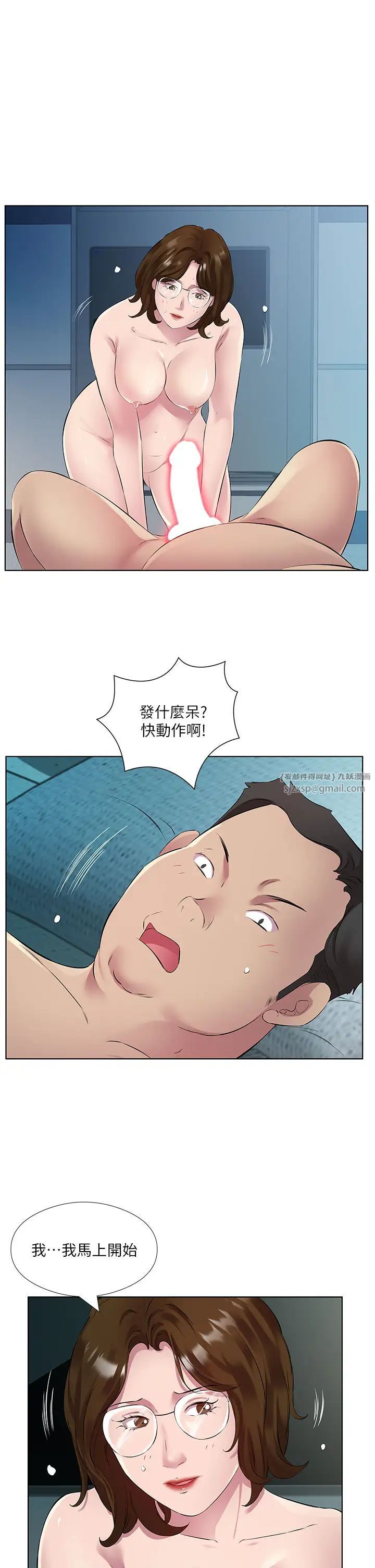 今天吃饱了吗?第39話-我快到極限瞭!