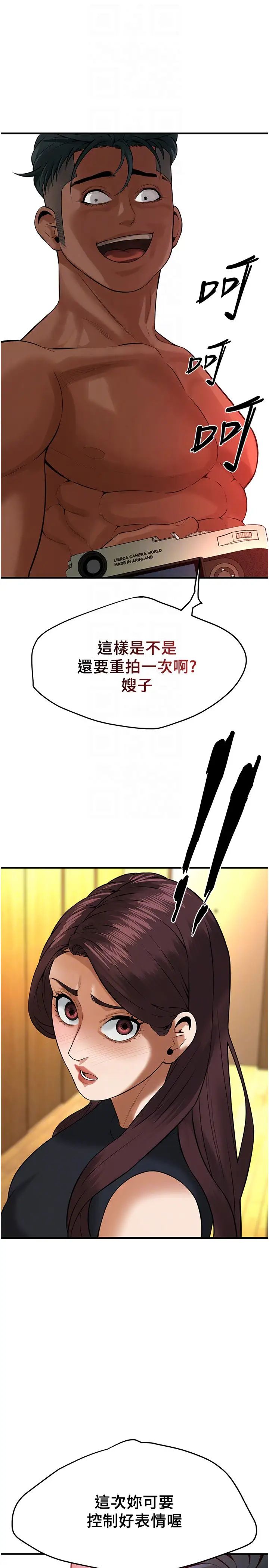 街头干架王第45話-要再重拍一次瞭吧