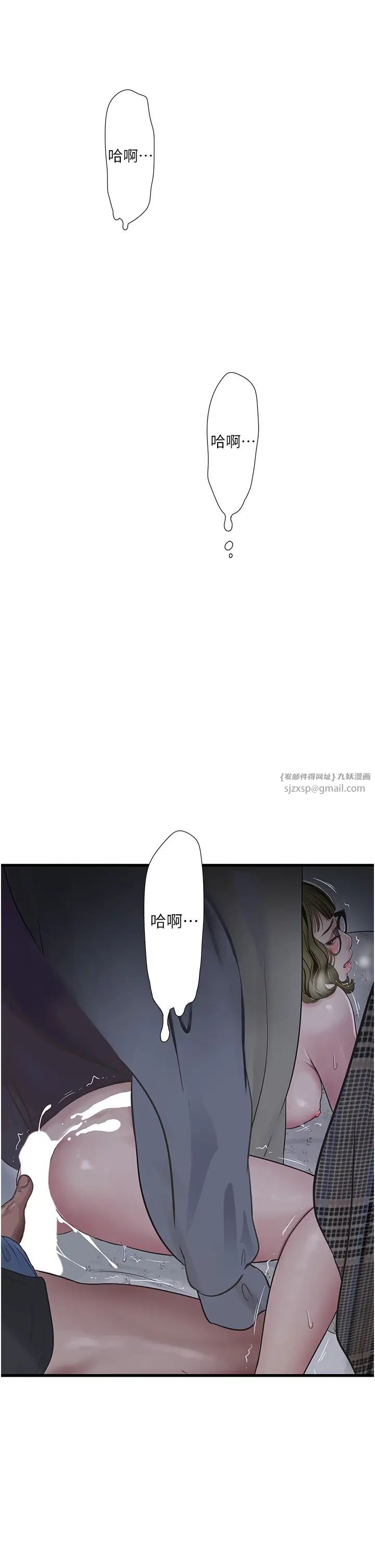 水电工日誌第46話-用妳的身體教訓我