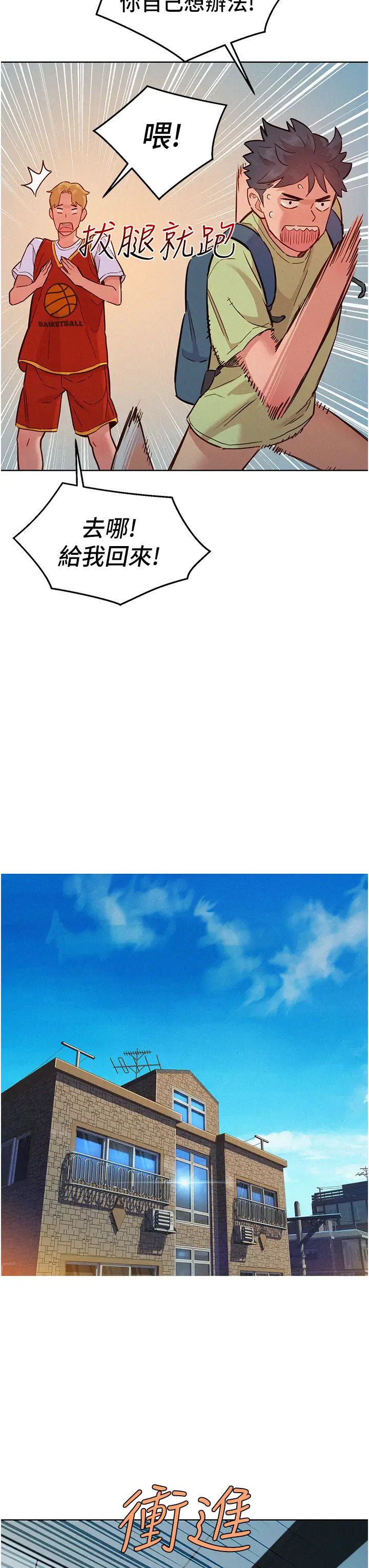 友情万睡第87話-操到妳每天下不瞭床