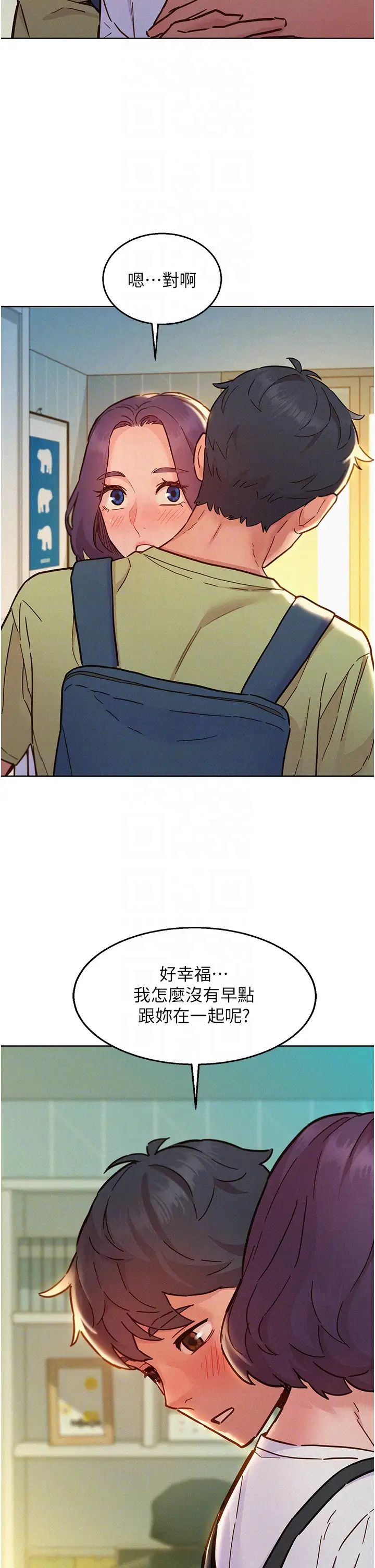 友情万睡第87話-操到妳每天下不瞭床