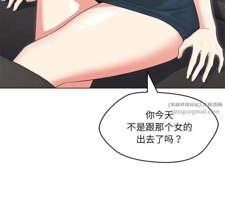 嫁入豪门的老师第12話