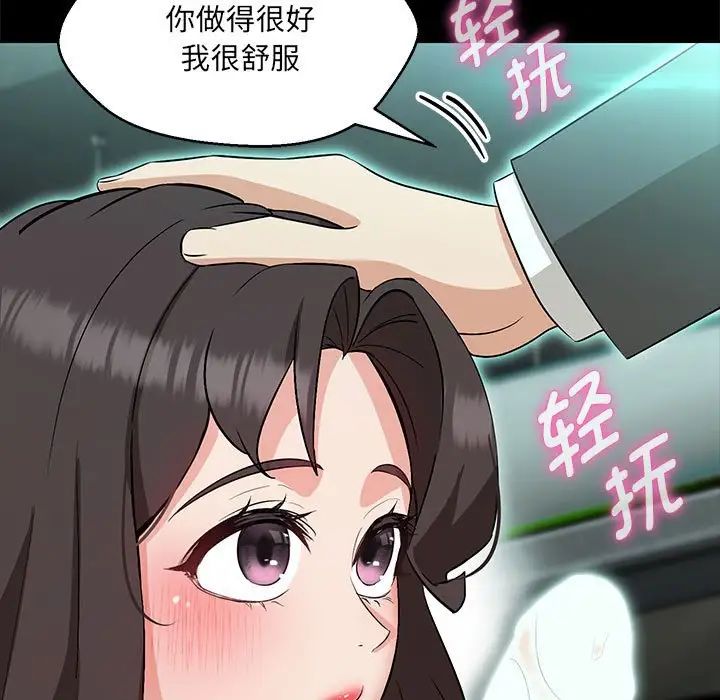 嫁入豪门的老师第12話
