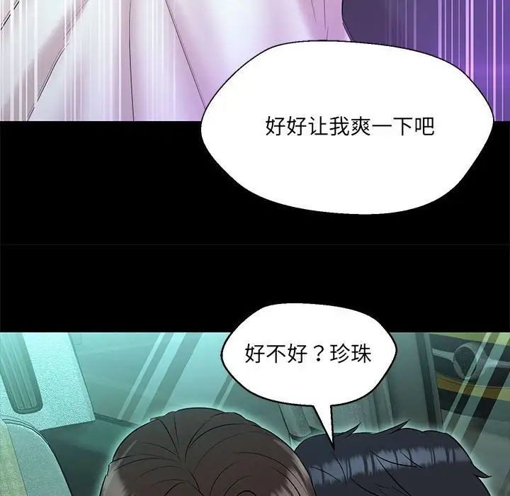嫁入豪门的老师第12話