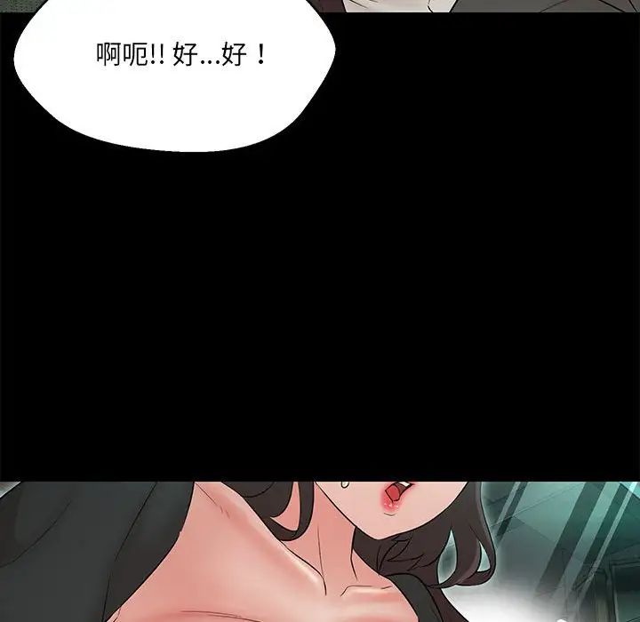 嫁入豪门的老师第12話