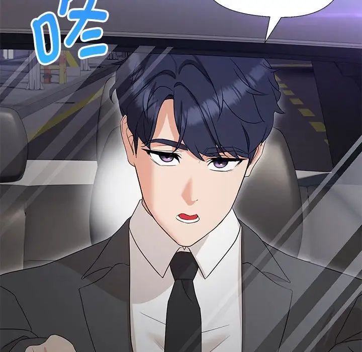 嫁入豪门的老师第12話