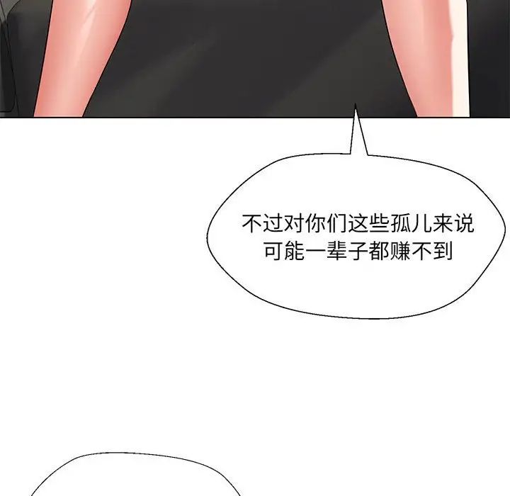 嫁入豪门的老师第12話